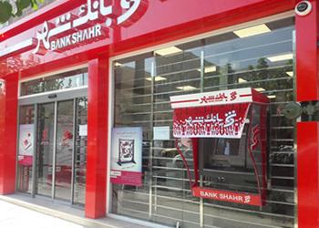 110 شعبه بانک شهر در سال 1401 بازرسی شدند — تصویر ۱